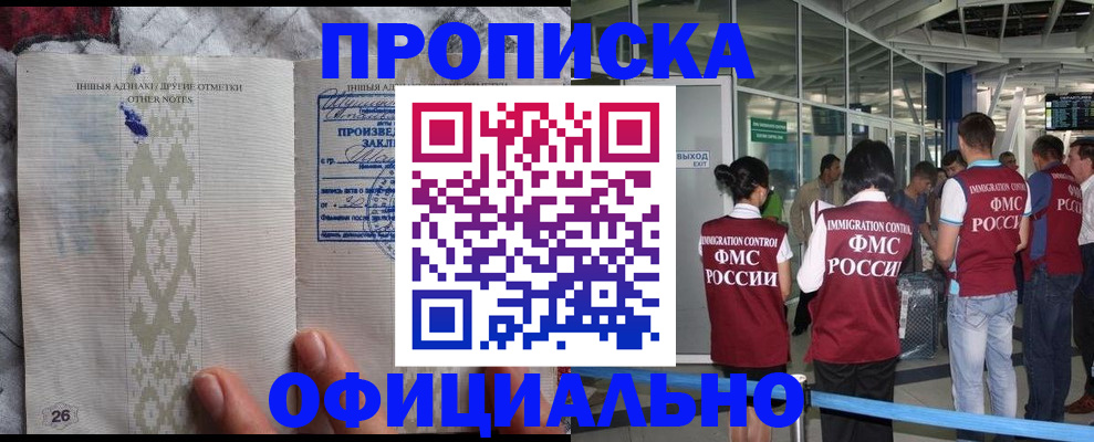 прописка паспорт в Хилке