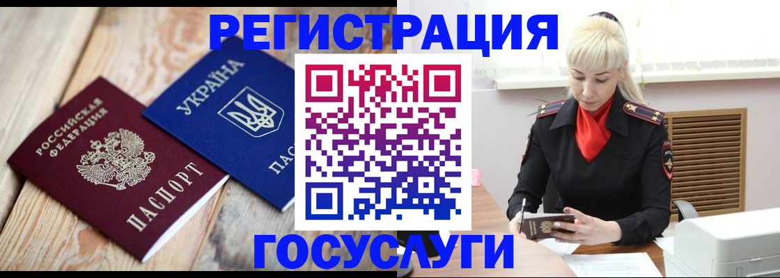 временная регистрация для школы в Хилке