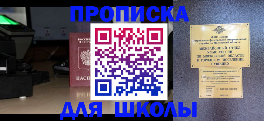 временная регистрация для всех в Хилке