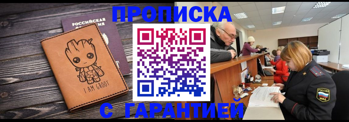 временная регистрация собственник в Хилке