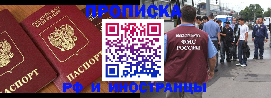 временная регистрация собственник в Хилке